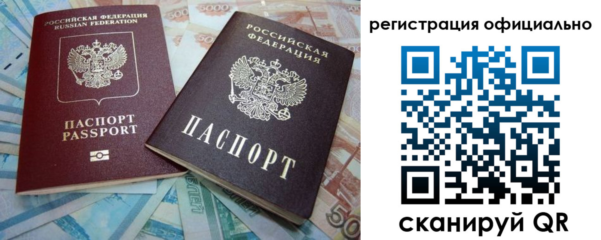прописка для школы в Соколе