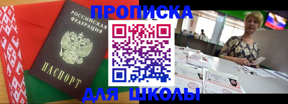 временная регистрация законно в Соколе