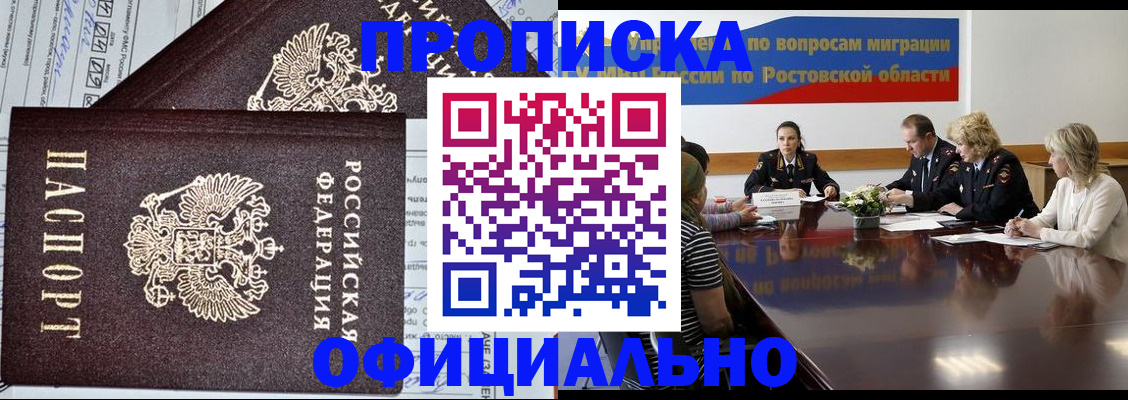 временная регистрация адрес в Соколе